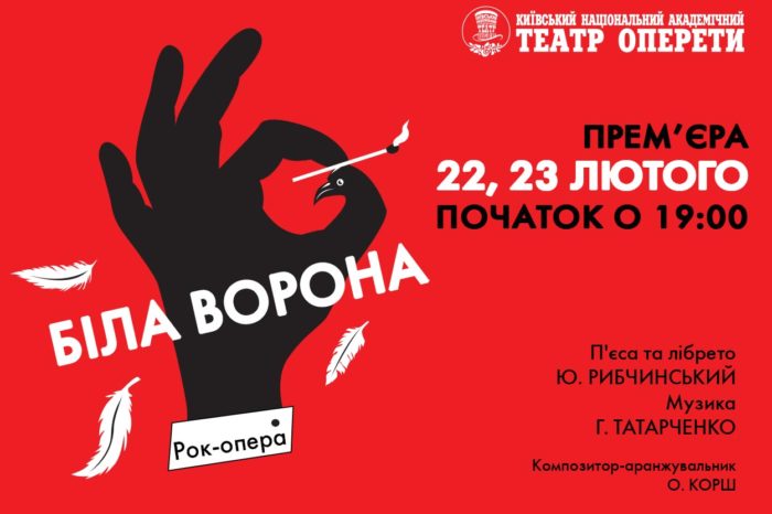 Птах на обрії…