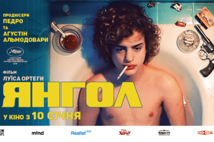 Янгол