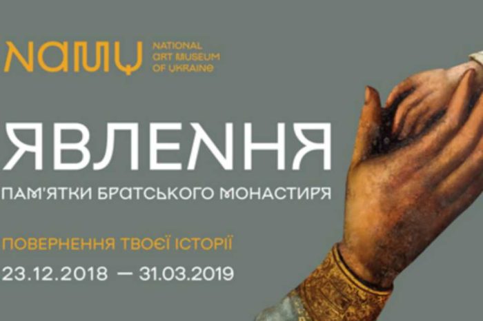 ЯВЛЕННЯ. Пам’ятки Братського монастиря