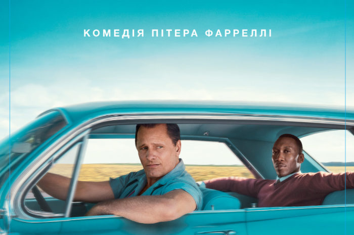 Зелена книга