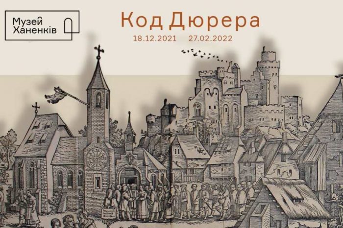 Майстер і його учні